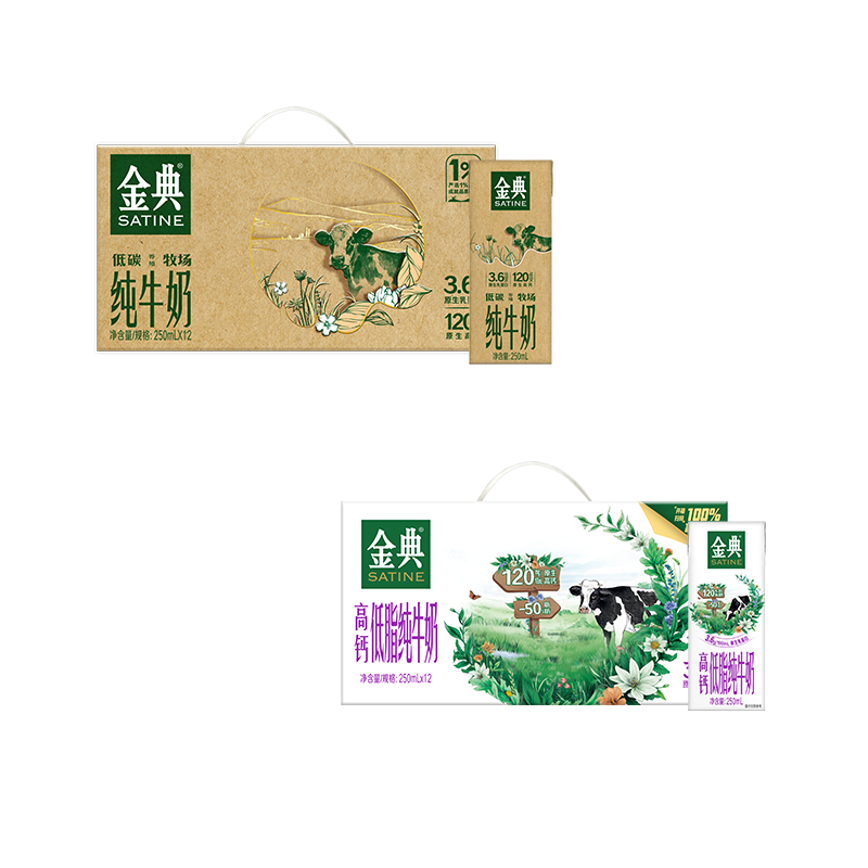 【一步到手】金典高钙低脂/纯牛奶250ml*12