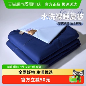 无印良品深睡控温夏凉被空调被学生宿舍单人春夏季被子可机洗夏被