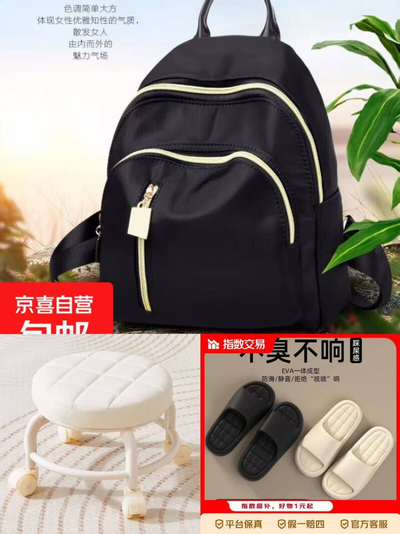 热巴同款双肩包5.9元！小凳子、凉拖鞋等多款好物低至4.99元起