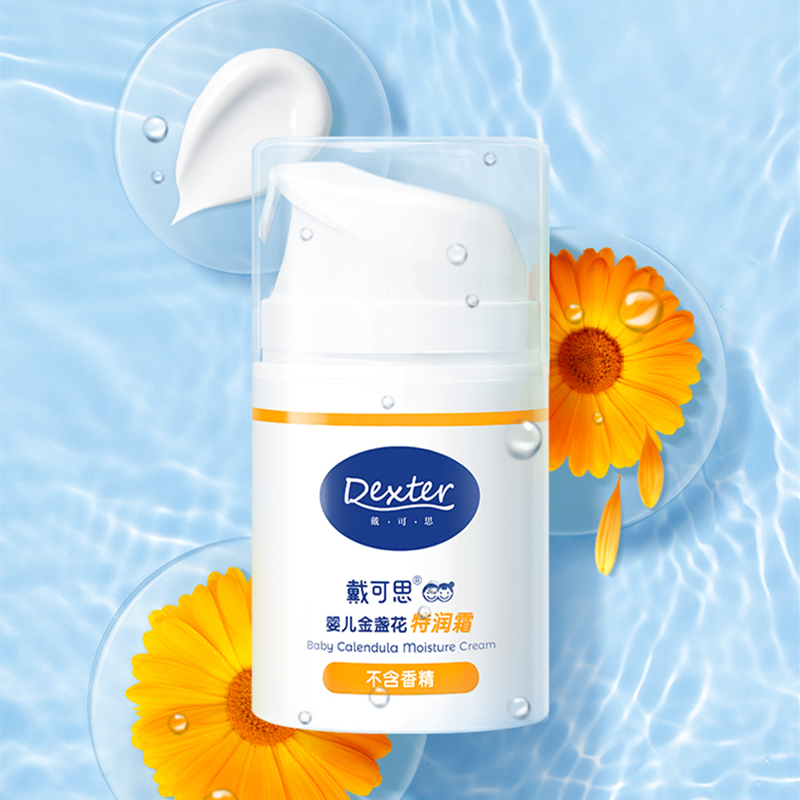 戴可思婴儿金盏花保湿面霜