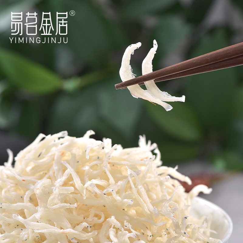 新鲜海产干货小银鱼干丁香鱼干【3袋*100g】