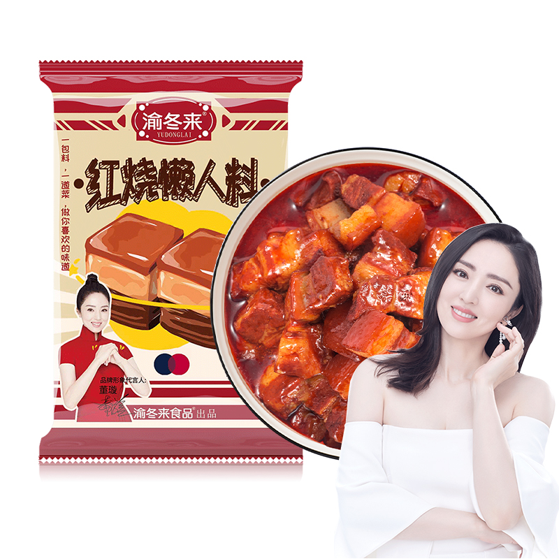 董璇代言【渝冬来】正宗红烧懒人料汁50g