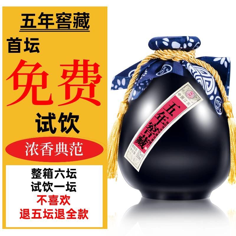 【浓香典范】洋河镇窖藏高粱原浆500ml*6坛
