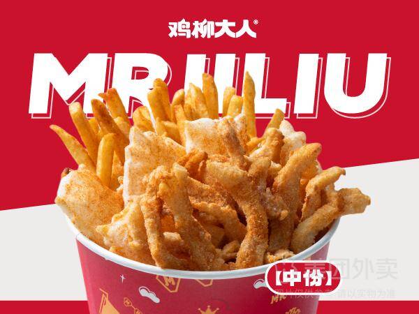 鸡柳大人三合一中桶：鸡柳+年糕+薯条，券后价20.10元