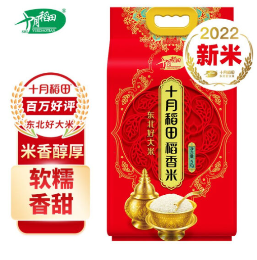 十月稻田 稻香米怎么样，十月稻田 稻香米好吃吗？
