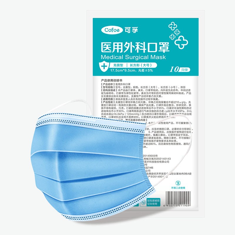 可孚一次性医用外科医疗口罩100只
