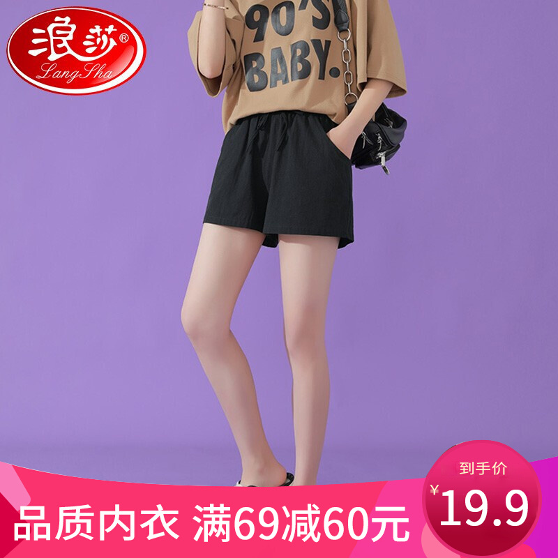 浪莎2021夏新款女中裤休闲裤
