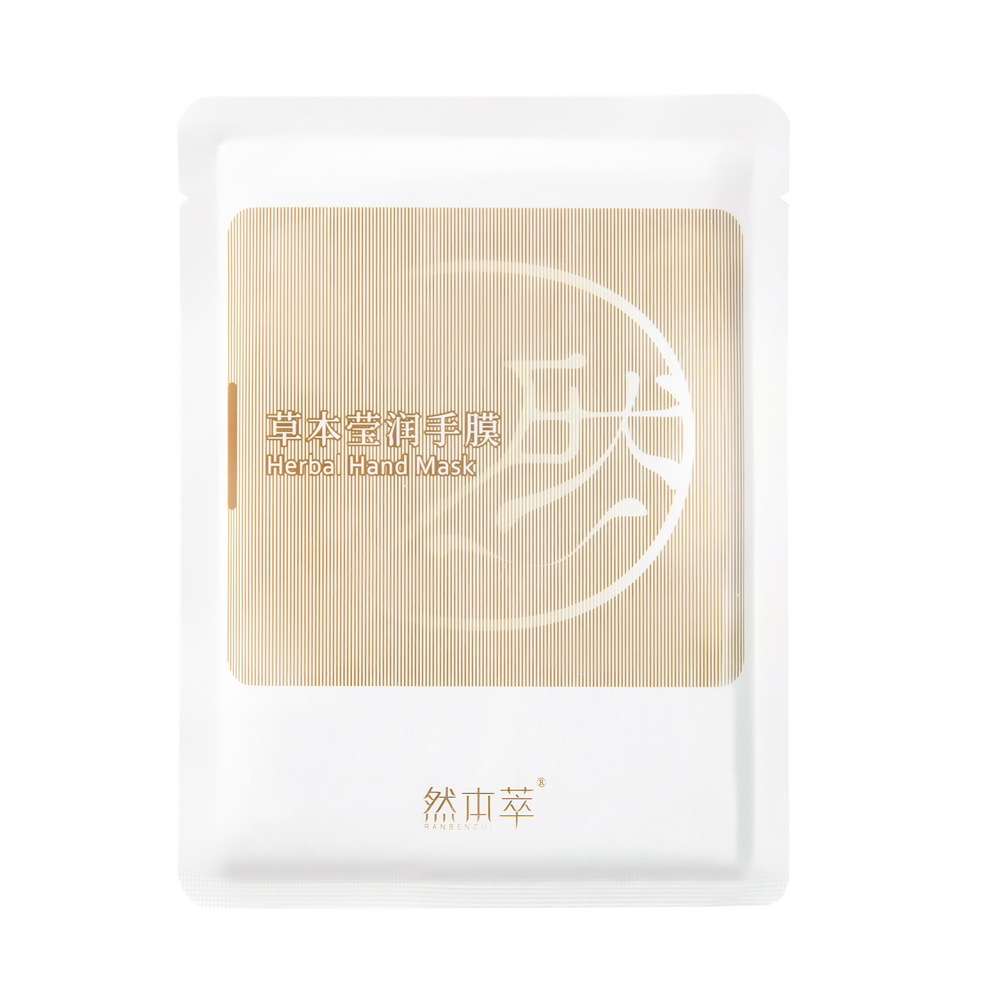 然本萃！草本莹润手膜3对