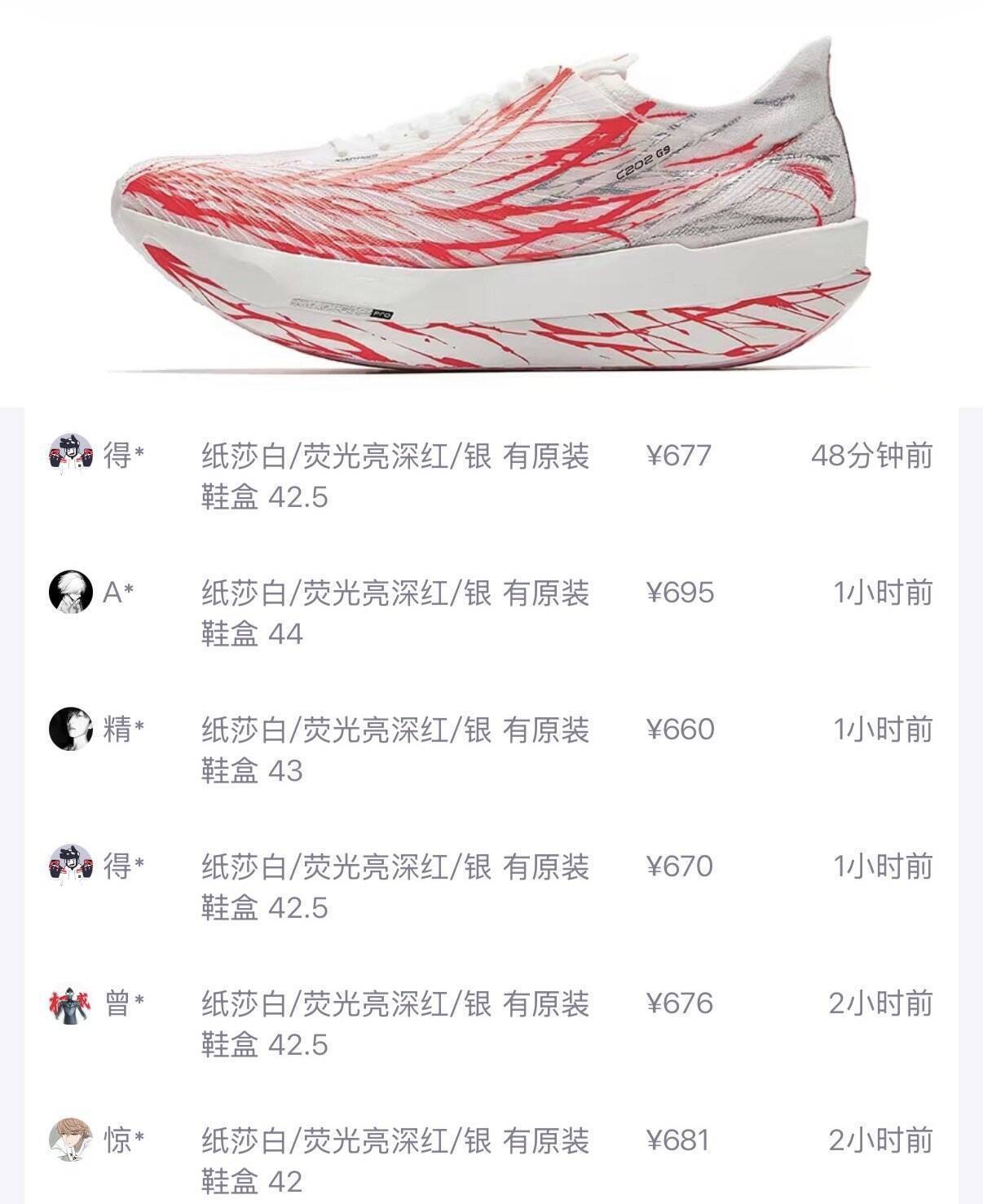 安踏G9心跳运动鞋消费券到手400+，最终得物价709元