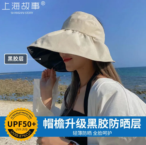 14元包邮！上海故事 女款黑胶防晒帽