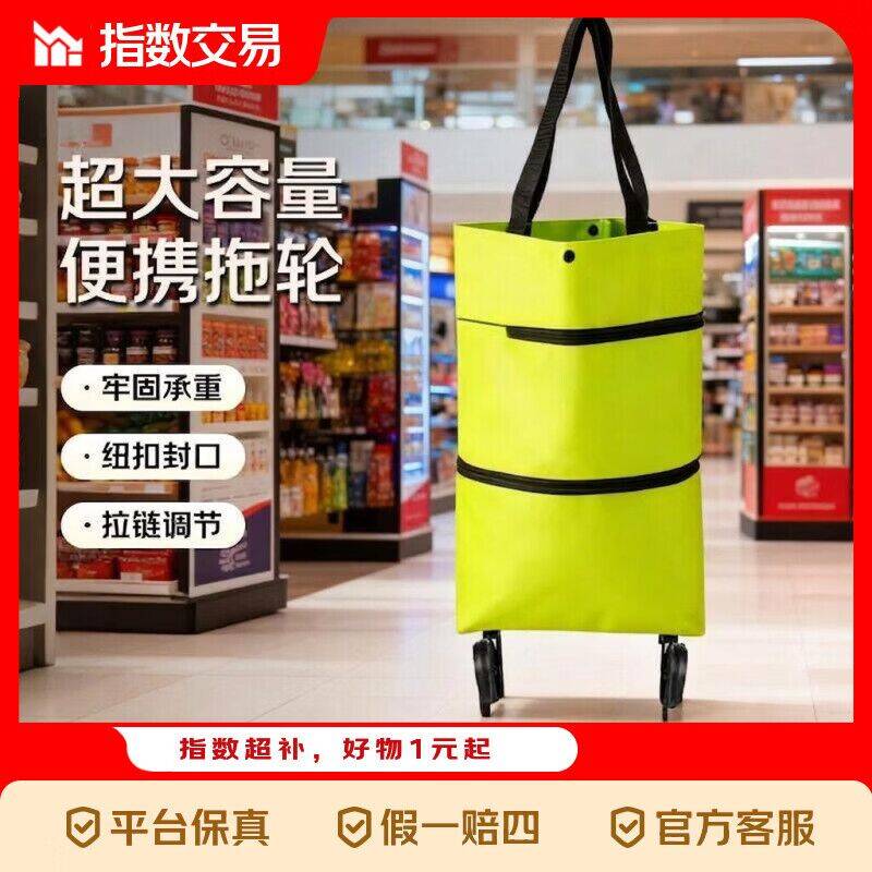4.99元可折叠拖轮购物袋，手拉单肩手提三用牛津包