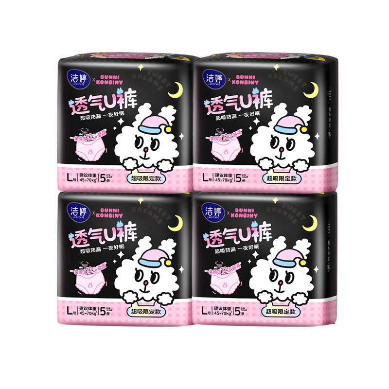 25条！洁婷安心裤夜用沈月同款姨妈裤型