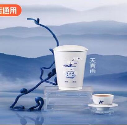 【美团】12.9元，喜茶天青雨