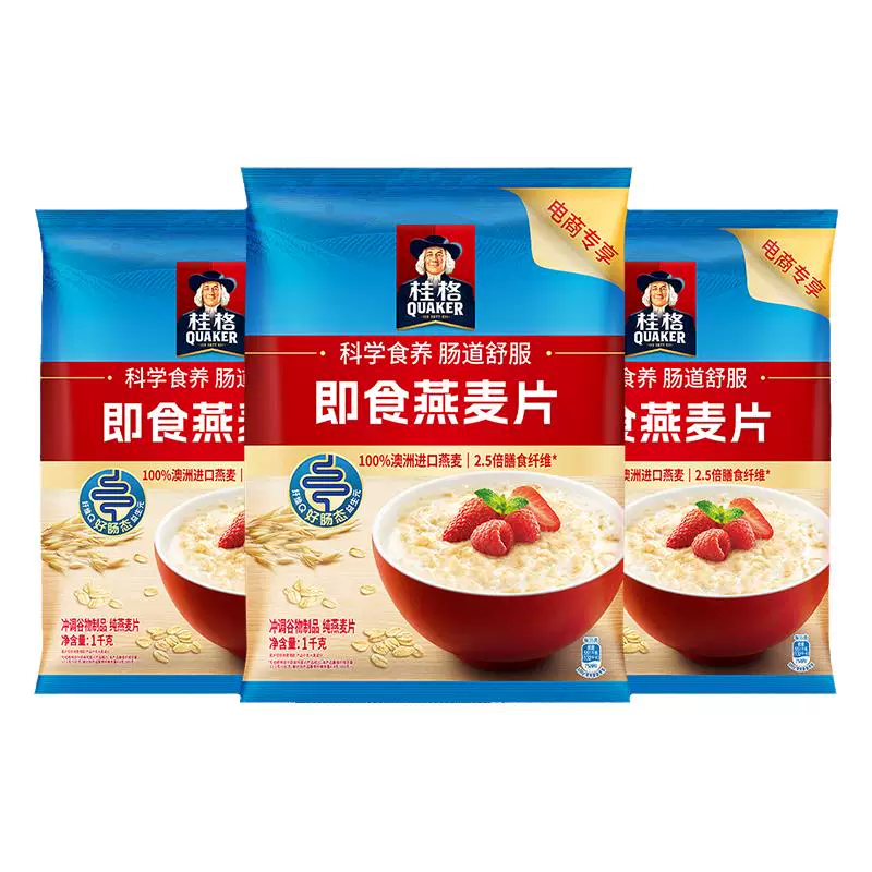 漏！5元一斤！桂格纯燕麦片1478g*2袋