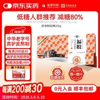 J东热销产品汇总08点档更新2026/05/20