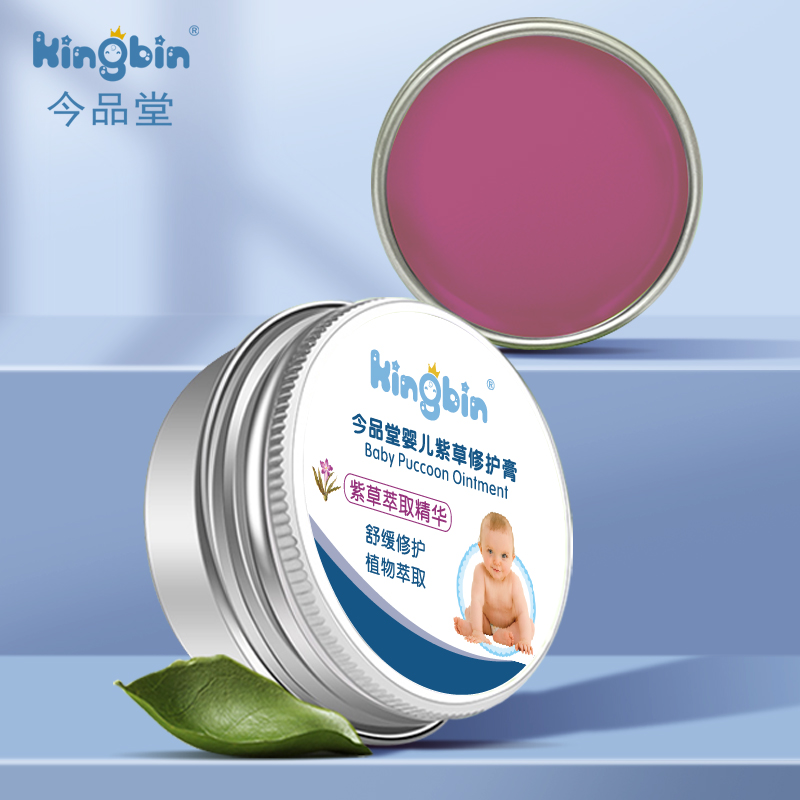 【稳定签到】今品堂婴儿驱蚊紫草膏