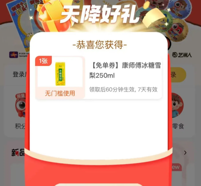 赵一鸣零食免单答案实时更新2026.06.03