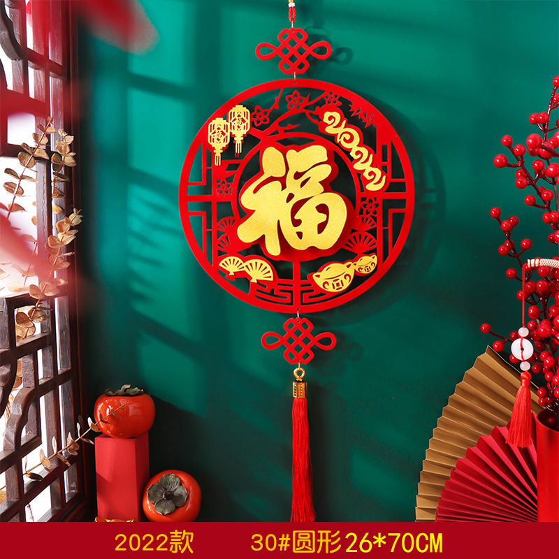 2022虎年春节过年装饰挂件 门挂#2022款 30X30