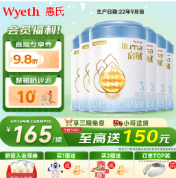 优惠完922元包邮！惠氏蓝钻3段奶粉810g*6罐