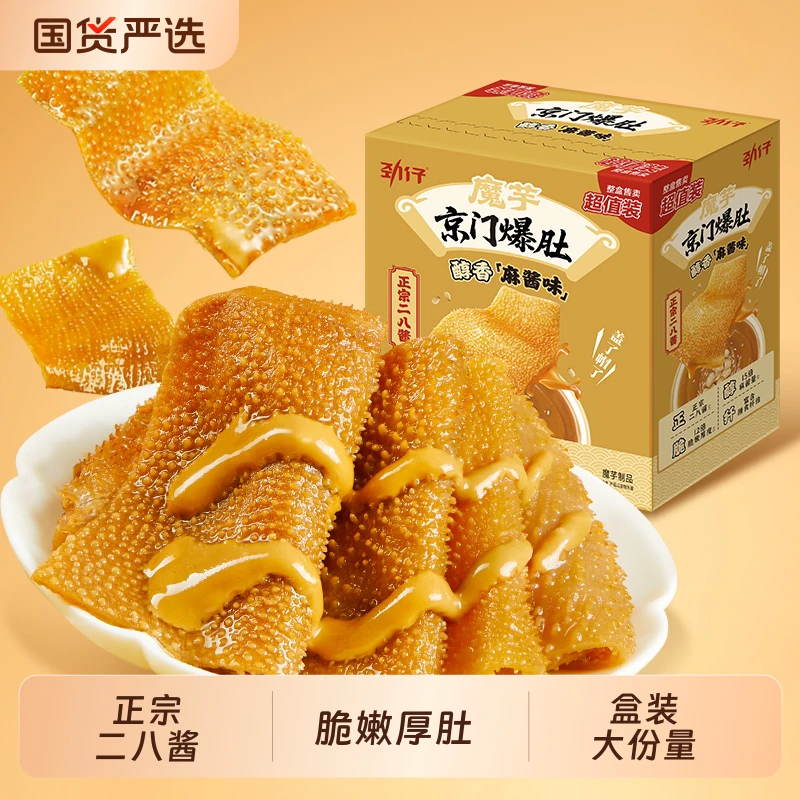 劲仔京门爆肚魔芋爽麻酱味大包休闲解馋