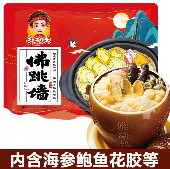 99.9元包邮！红功夫 鲍鱼海参花胶佛跳墙 220g*9袋装