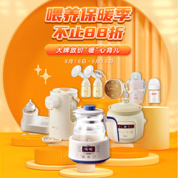 京东 母婴喂养服务周 养娃省力神器不止88折