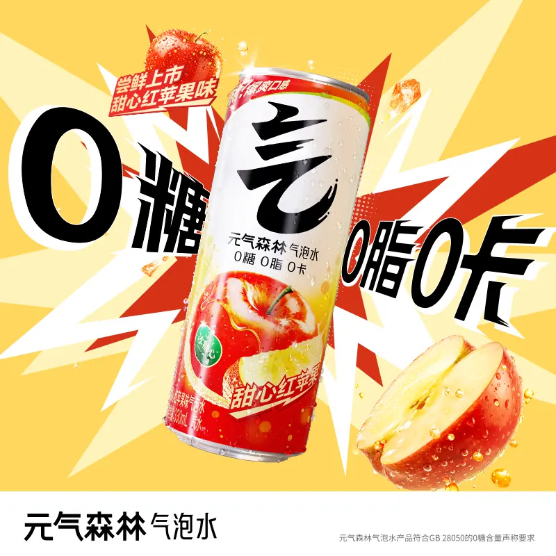 元气森林西瓜气泡水330mL×12