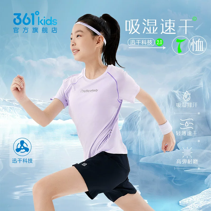 迅干科技361童装男女童短袖T恤吸湿速干运动2026夏季新款儿童上衣