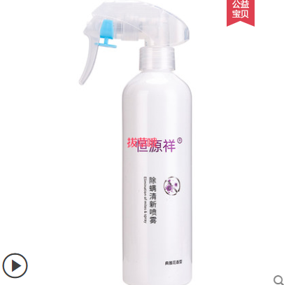 【神价】2.25元！恒源祥除螨喷雾剂300ml（需凑单包邮）
