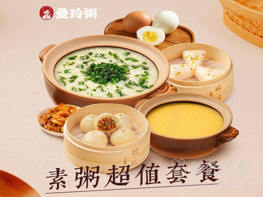 曼玲粥店1-素粥超值套餐自选3样兑换券，券后价仅需15.90元