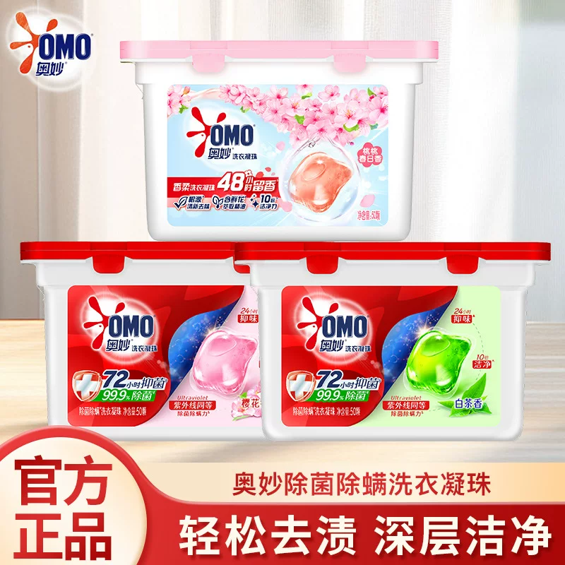 【任选2盒】奥妙洗衣凝珠400g