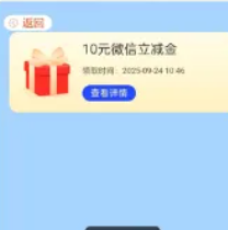建行10元现金