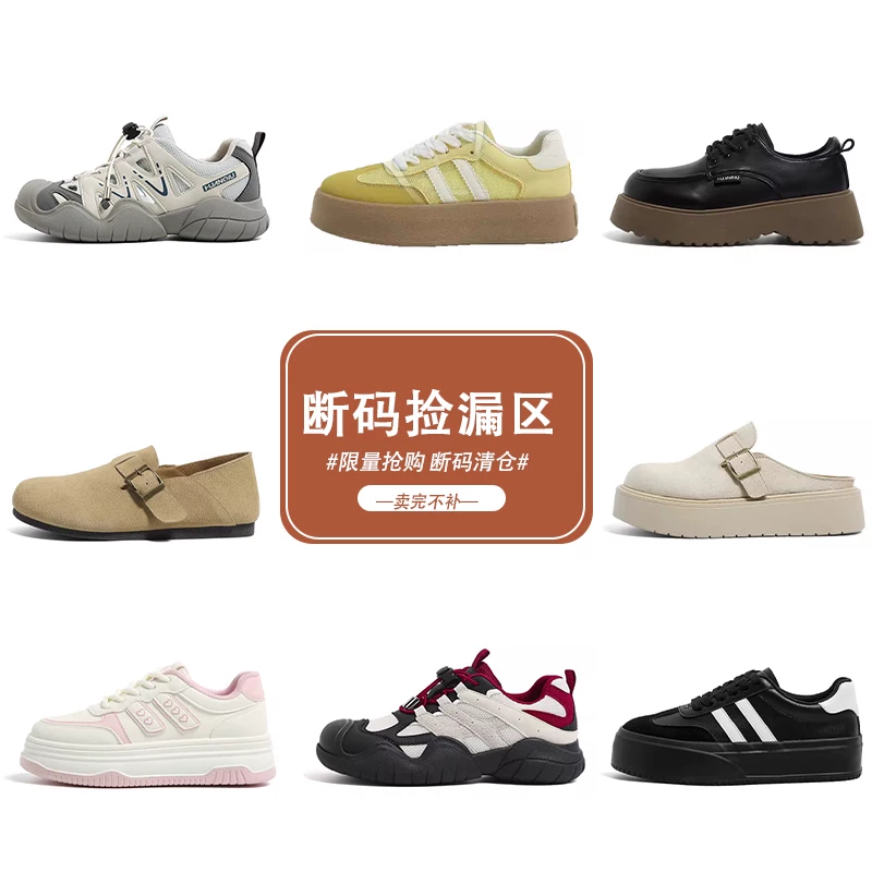 【全部一个价】环球清仓多款任选休闲板鞋