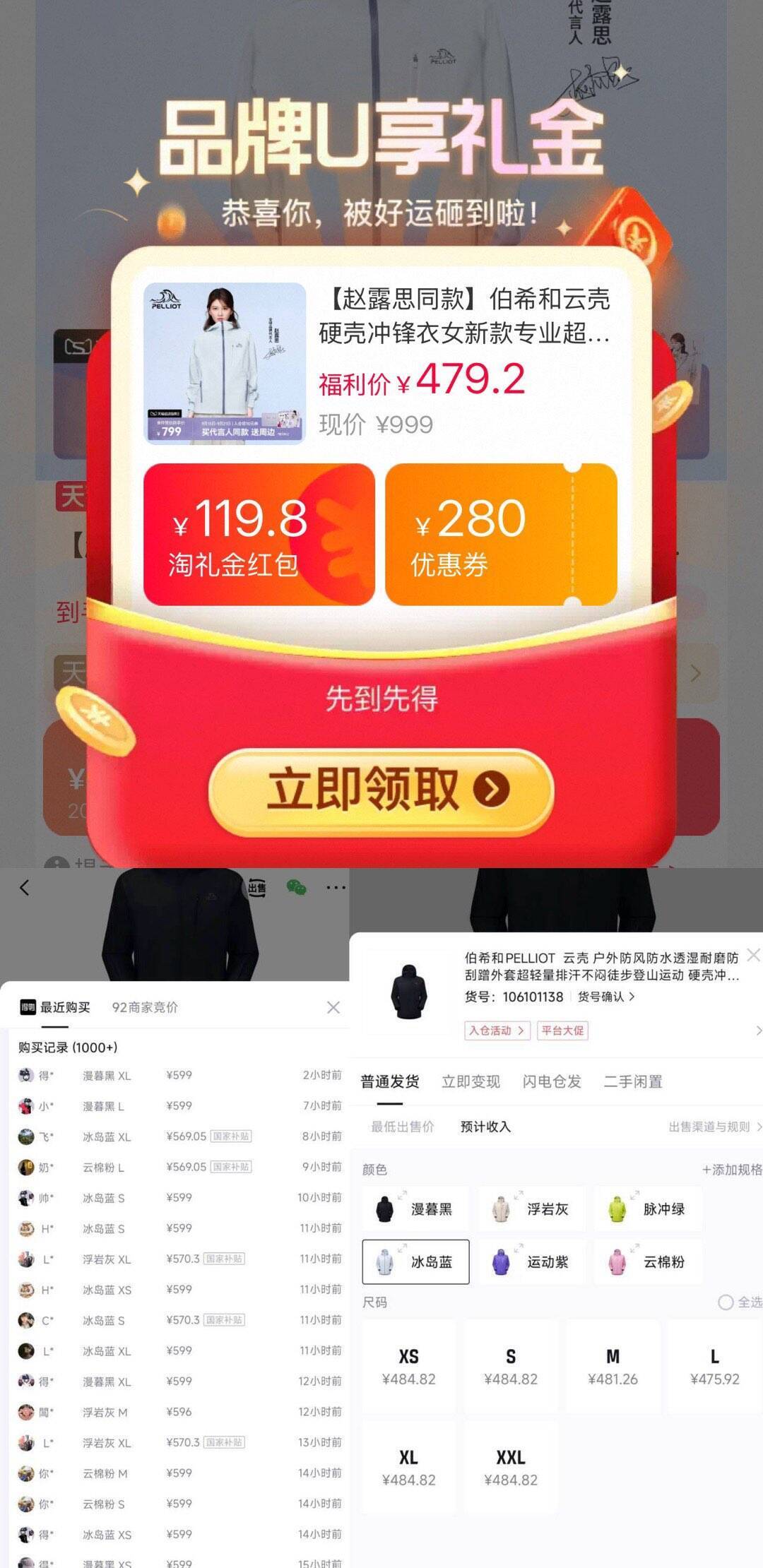 伯希和云壳冲锋衣到手419元