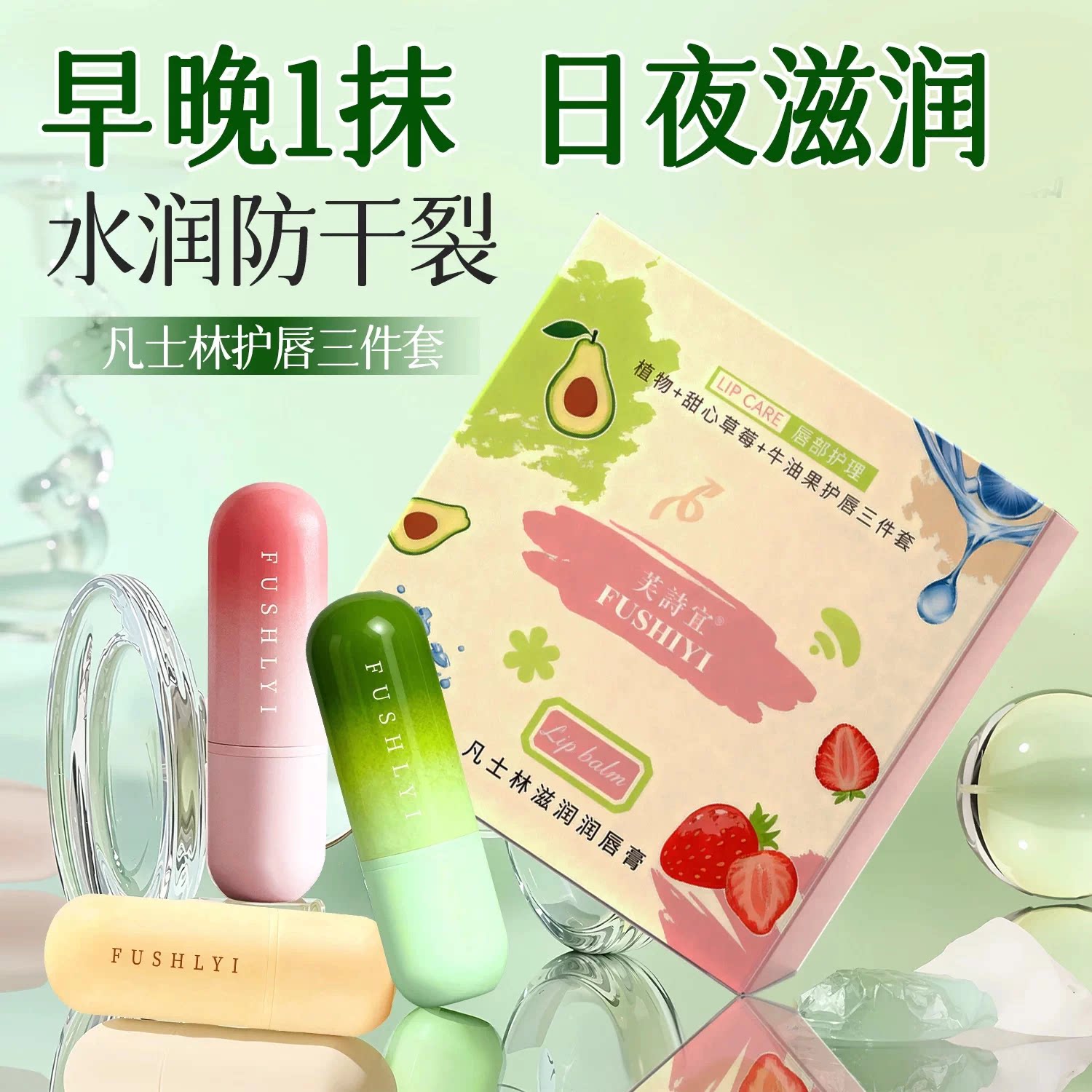 凡士林润唇膏男女秋冬保湿滋润补水防干裂唇炎学生