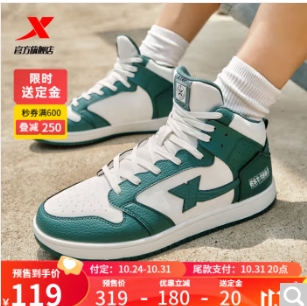 【预售】49元！特步 街潮中帮熊猫小滑板鞋运动鞋