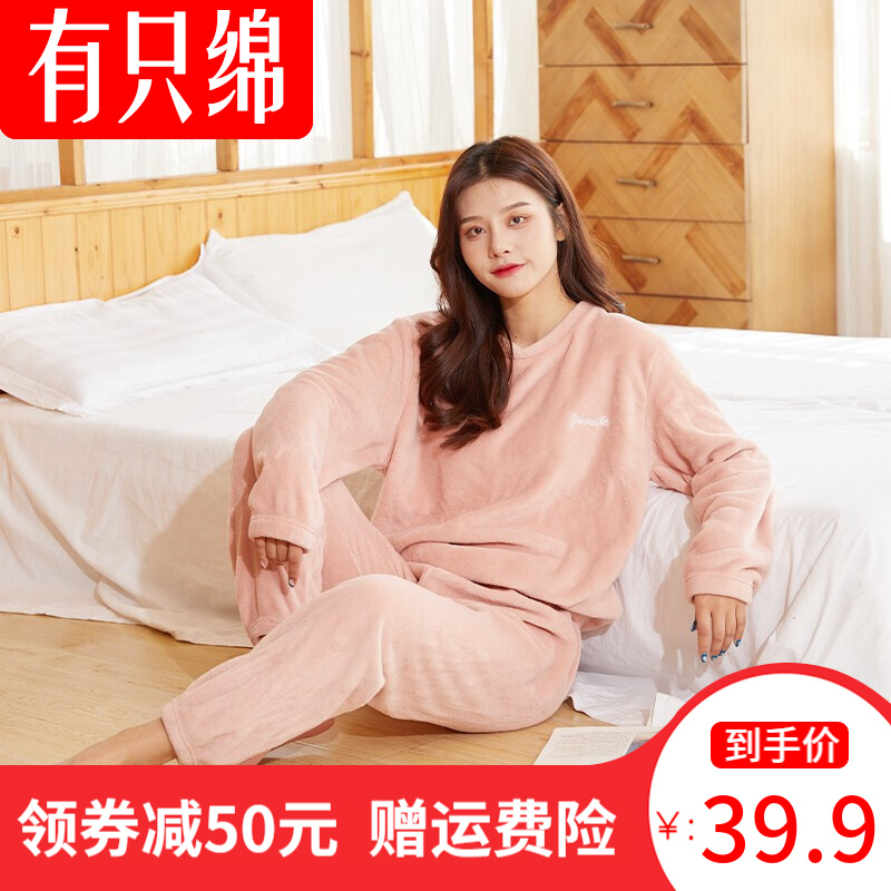 珊瑚绒睡衣套装女居家仙女暖暖家居服