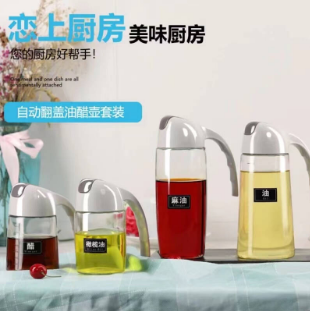 9.9元包邮！自动开合油壶630ml*2