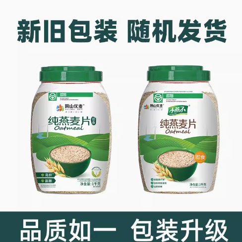 19.9元包邮！阴山优麦 即食无添加纯燕麦片1kg