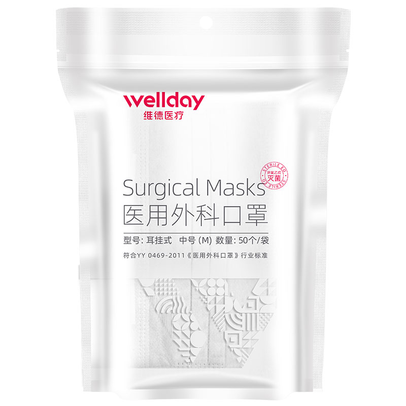 【200只】维德医疗医用外科口罩