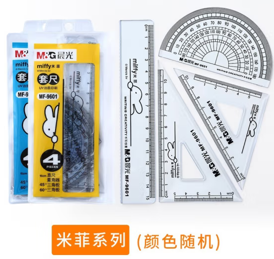 0.9元包邮！晨光学生考试专用三角尺四件套 