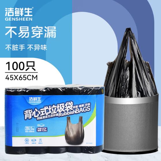 洁鲜生垃圾袋加大背心100只黑色 6.9元