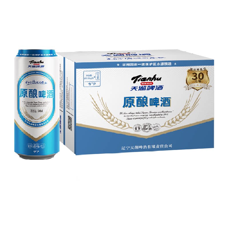 天湖原浆拉格啤酒500ml×12听