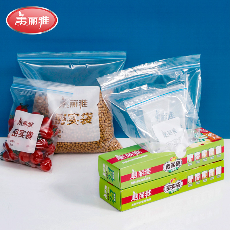 美丽雅食品密封保鲜袋30只