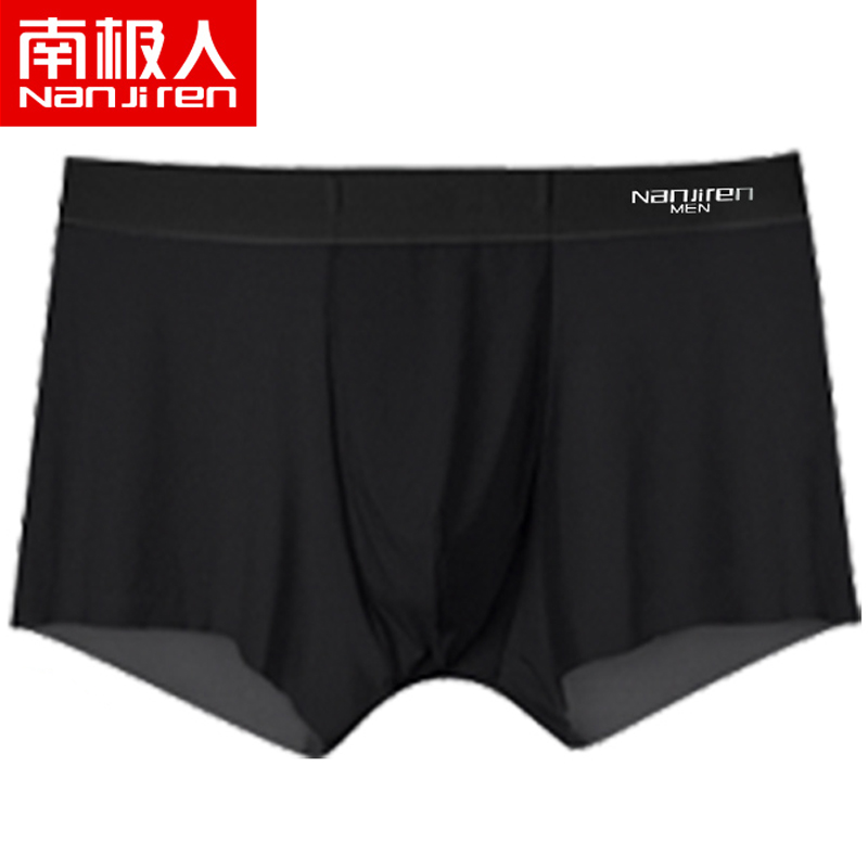 【稳定签到】南极人男士无痕冰丝内裤1条装