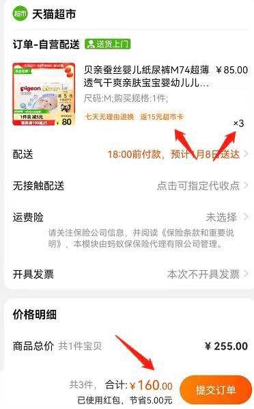 标题下领199-25券