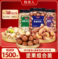 79.9元包邮！牧果人 坚果组合（带衣腰果+开心果+夏威夷）   