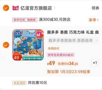 一起付款然后退款凑单