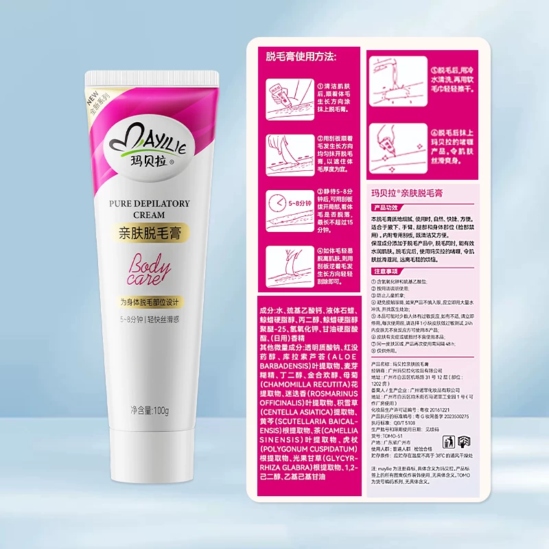 mayllie/玛贝拉亲肤脱毛膏100g