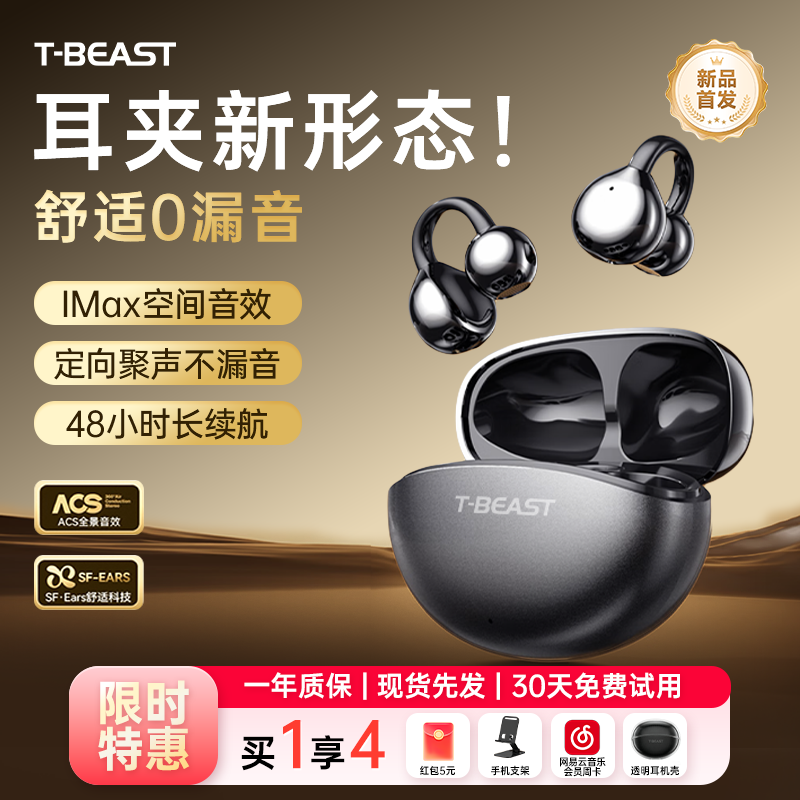 J东热销产品汇总20点档更新2026/04/07